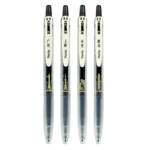 Narita成田良品城市限定刷题速干中性笔针管式黑色0.5中小学生考试专用ins日系按压式签字水性笔学霸笔