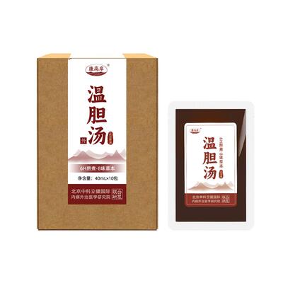 温胆汤泡脚药包官方旗舰店罗大伦痰湿体质儿童成人足浴液泡脚液