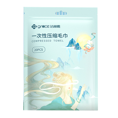 洁丽雅压缩毛巾一次性洗脸