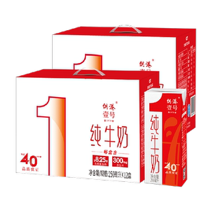 供港壹号全脂纯牛奶250ml*24盒整箱生牛乳纯牛奶早餐奶 礼盒装