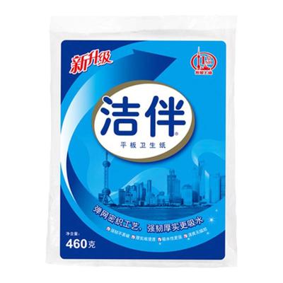 洁云洁伴460g平板卫生纸10包正品