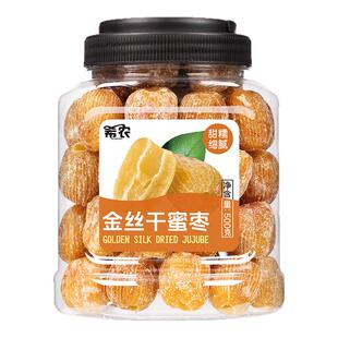 希农金丝蜜枣500g无核干蜜枣煮粥煲汤端午包粽子散装批发蜜饯零食