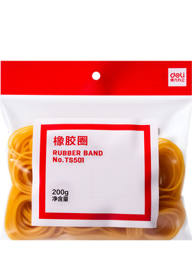 得力橡胶圈办公用品橡皮筋200g财务牛皮筋高弹力耐用皮筋收纳整理