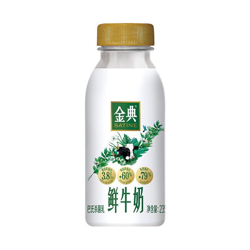 伊利金典鲜牛奶235ml*12瓶装全脂巴氏杀菌新鲜儿童学生营养早餐奶