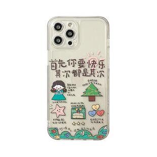 benefit积极文字首先你要快乐17适用于iphone16promax苹果15PRO手机壳13新款14套12简约11透明xsmax硅胶xr防