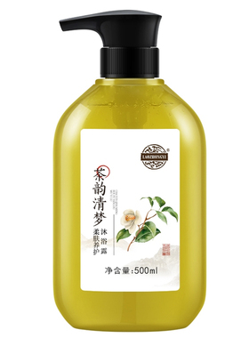 老中医氨基酸深层清洁沐浴露留香