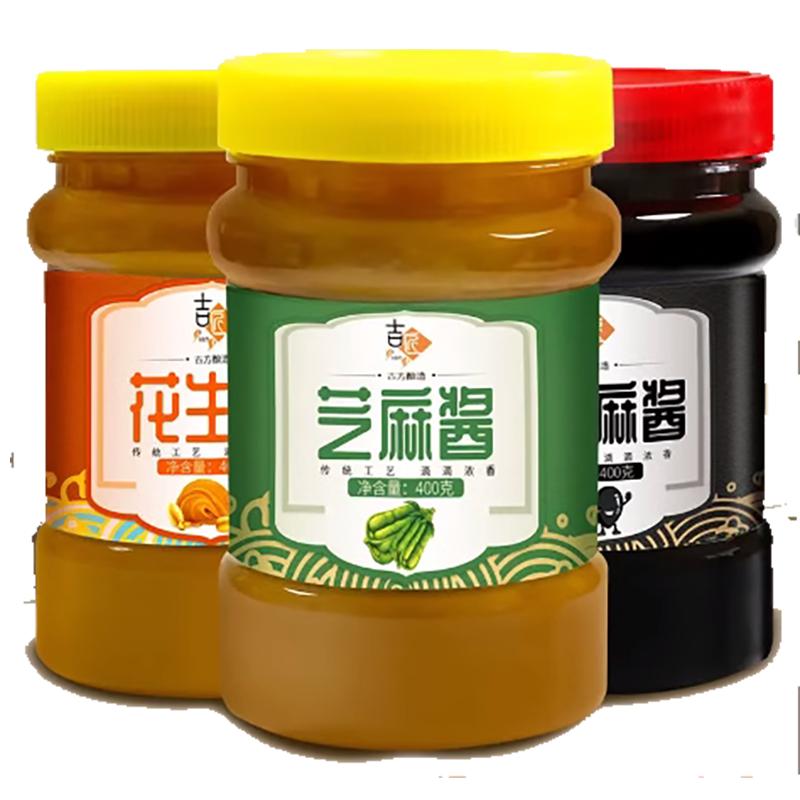吉匠品牌芝麻酱花生酱原味纯石磨