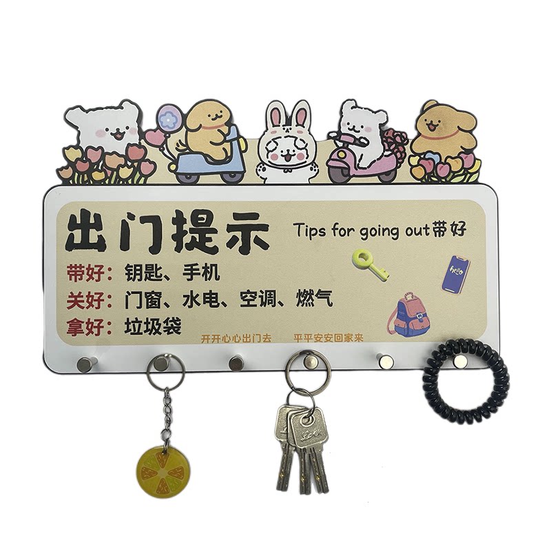蜡笔小新免打孔出门提醒牌挂钩