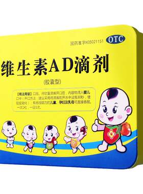 [星鲨]维生素AD滴剂600IU1800IU*60粒/盒