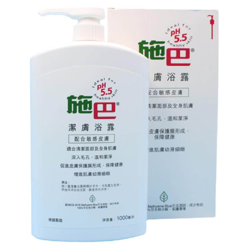 可洗脸香港版购进口施巴洁肤浴露
