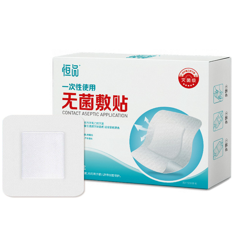 医用无菌敷贴伤口愈合透气创口贴