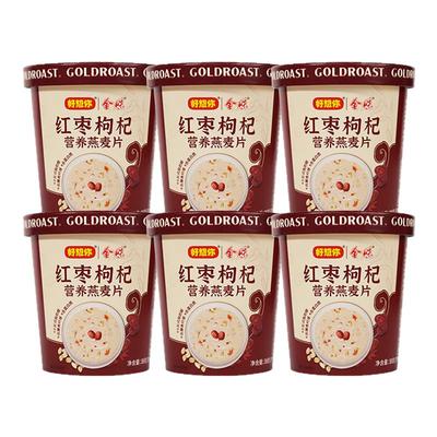 金味X好想你红枣枸杞杯装麦片