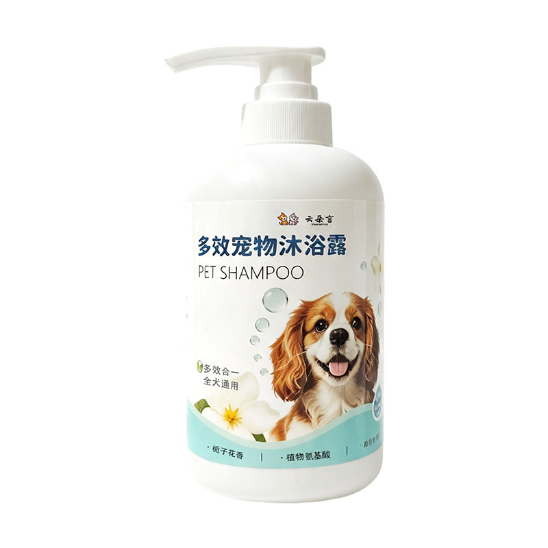 云朵言宠物狗狗沐浴露持久留香