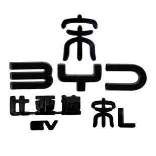 专用于比亚迪BYD宋L黑化车标dmi/ev改装件外观装饰贴汽车用品配件