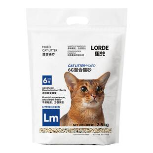 里兜猫砂Lorde混合豆腐膨润土2.5kg*4包除臭无尘易结团20斤10公斤