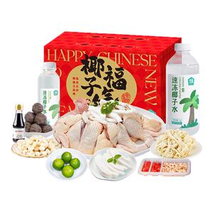 海蓝厨房椰子鸡海南特产半只