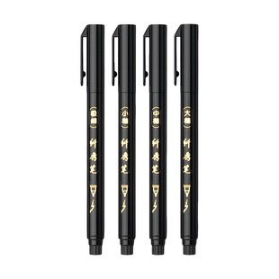 写奖状专用笔自带笔锋的笔秀丽笔可加墨练字笔易出锋黑笔软头书法笔小楷极小楷