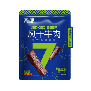 蒙都手撕牛肉干内蒙古风干牛肉干抗饿磨牙零食充饥解馋办公室小吃