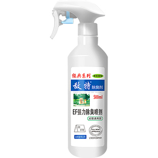 敌特宠物除臭剂家用室内杀菌去尿味猫咪猫砂狗除味剂喷雾宠物用品