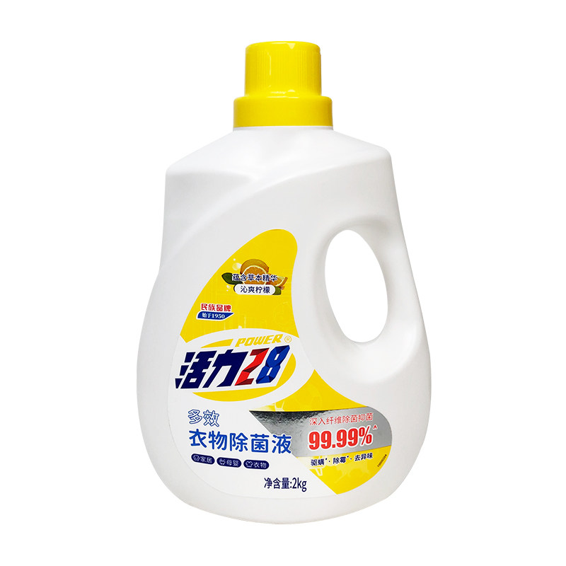 28/活力消毒液除菌剂洗衣服专用