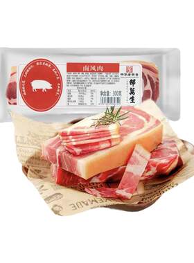 正宗邵万生南风肉咸肉