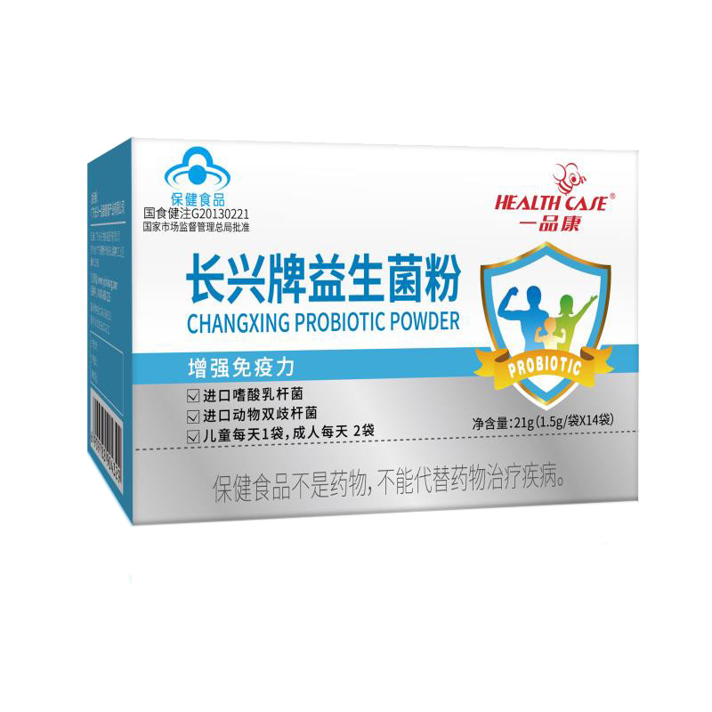 肠胃肠道益生菌粉大人儿童成人调理提高增强免疫力官方旗舰店正品