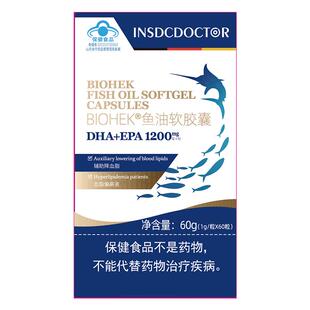 因斯博士BIOHEK&reg;鱼油软胶囊60/盒官方DHA正品高纯度记忆力