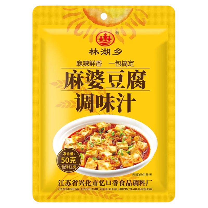 麻婆豆腐调料家用麻辣豆腐专用