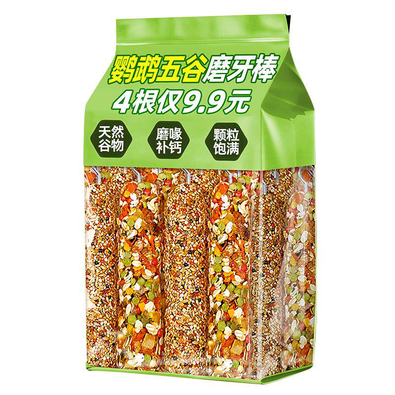 鹦鹉专用磨喙训练奖励棒