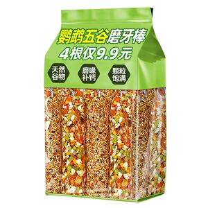鹦鹉专用磨喙训练奖励棒