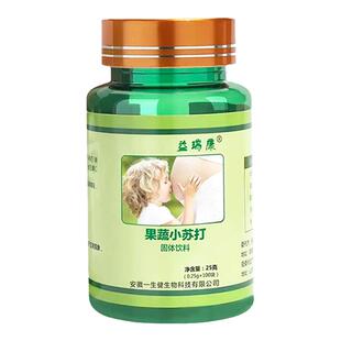 备孕小苏打片食用孕前口服食品女性营养调理体质果蔬碱片碱生益多