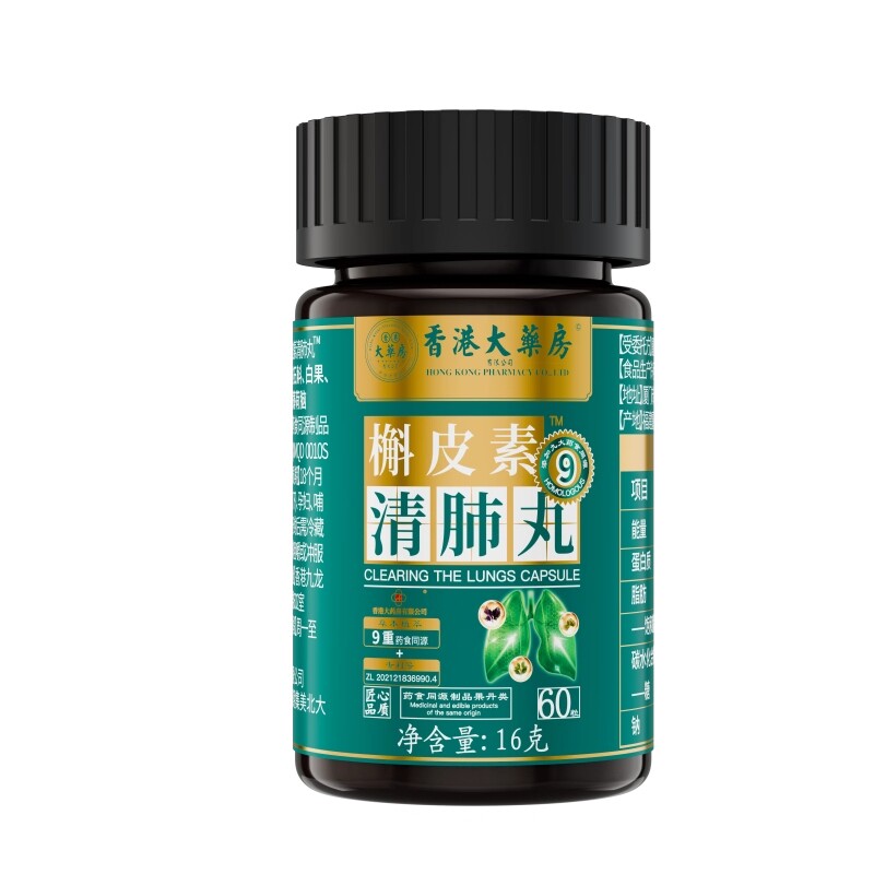 官方旗舰店正品养肺护肺槲皮素肺肽丸抽烟润肺提高肺活养生丸中药