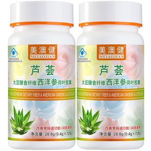 拍1发5】美澳健牌芦荟胶囊大豆膳食纤维软男女肠道排便秘通便正品