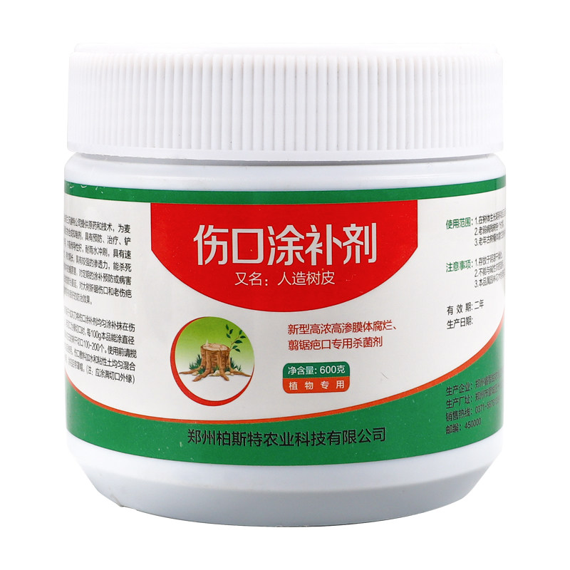 大树伤口愈合剂涂补剂树皮修复愈伤膏树干涂膜剂树木伤口涂抹果树