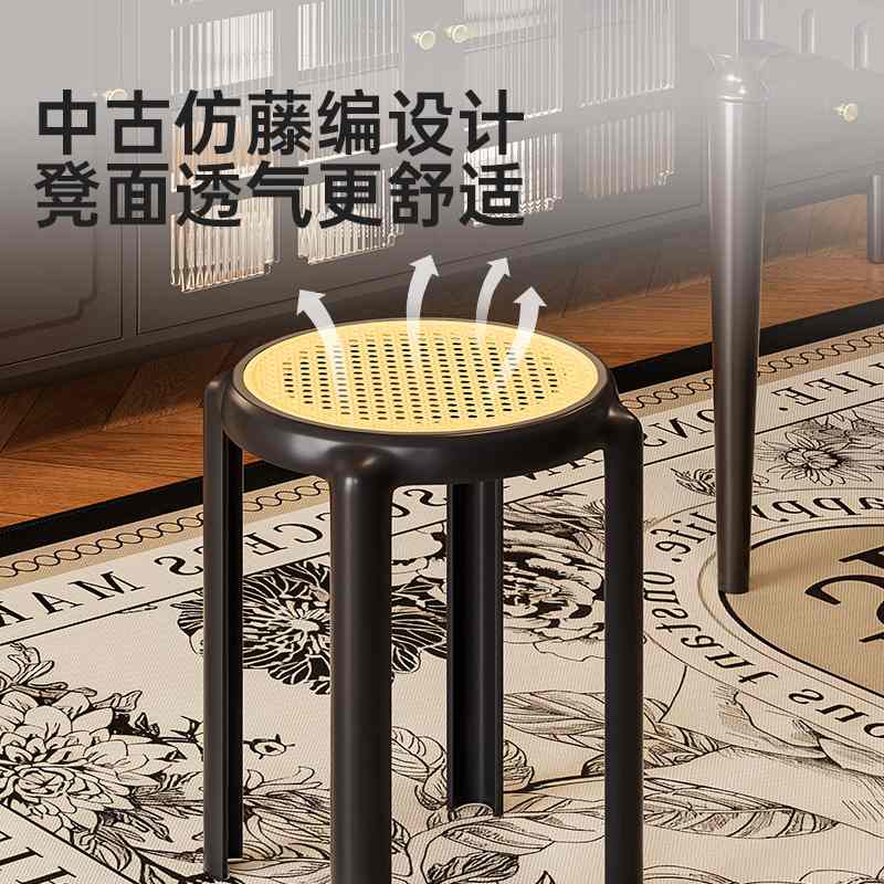 时尚中古仿藤编凳子家用加厚椅简约塑料凳叠放可等位结实餐桌餐厅