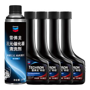 雪佛龙特劲燃油宝汽油添加剂汽车发动机除积碳三元催化器清洗剂