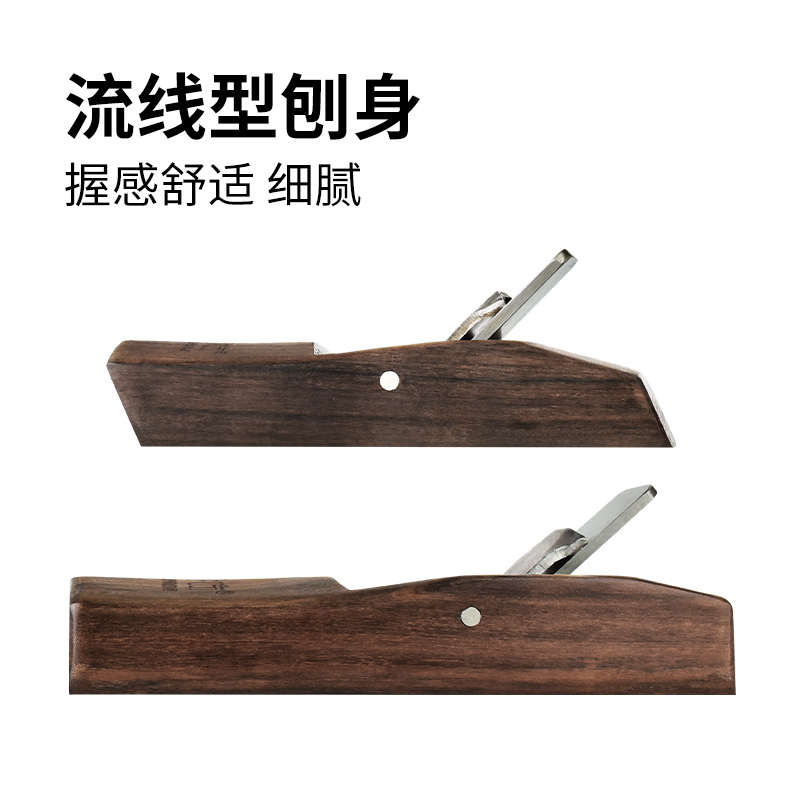 木井方台式黑檀木手拉刨流线型木刨修边刨花木匠手工推刨工具套装