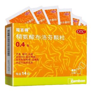 司百得精氨酸布洛芬颗粒0.4g*14袋牙痛痛经头痛流感引起的发热