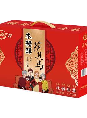 阿尔发多款木糖醇忌糖零食礼盒