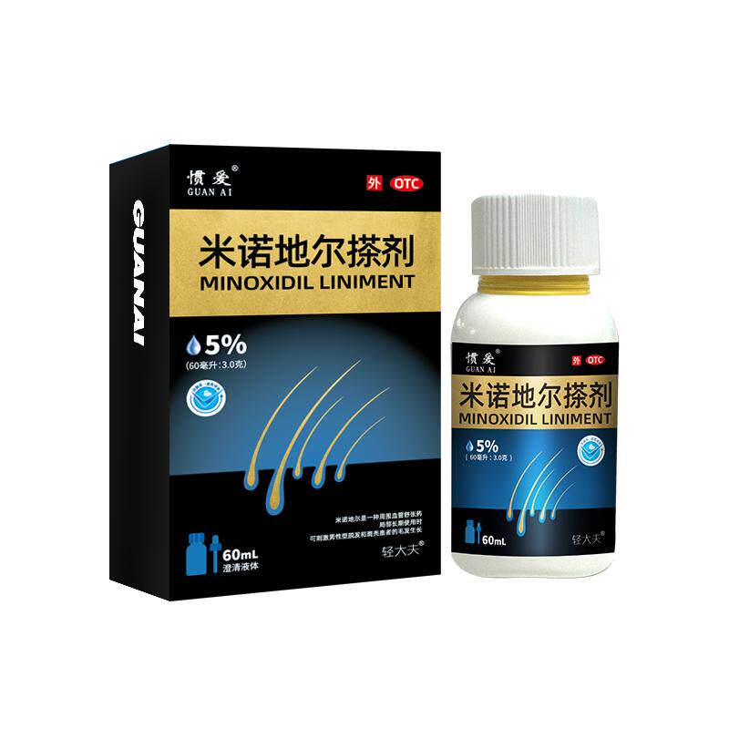 惯爱米诺地尔酊搽剂男女士用防脱发生发增发育发密发液斑秃旗舰店