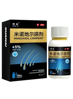 [惯爱]米诺地尔搽剂5%*60ml*1瓶/盒