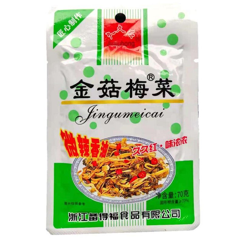 久久红金菇梅菜广东小菜包邮