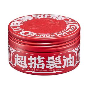 超掂水基发油发泥发蜡头发复古男士定型发胶啫喱发胶蓬松水油头膏