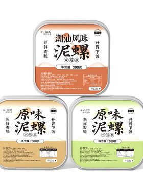 舟山特产醉泥螺鲜活腌制即食