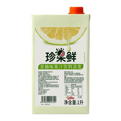 珍果鲜青柚浓缩果汁汁1L盒装