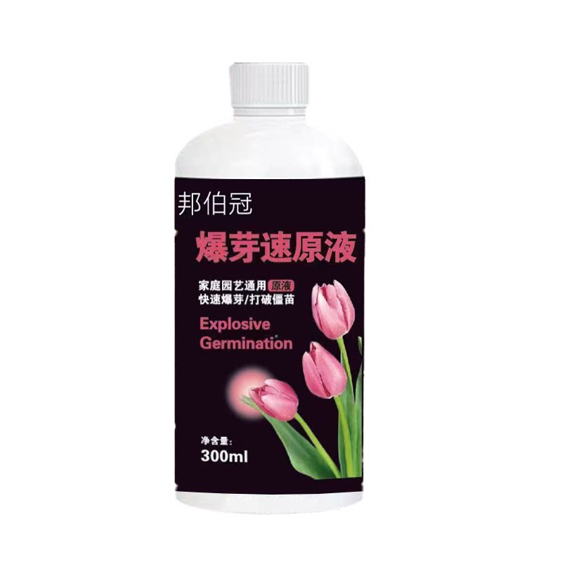 爆芽速原液植物营养液促芽多肉