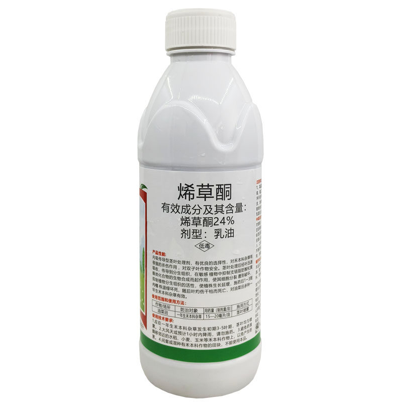 24%烯草酮 大豆油菜苗后除草剂牛筋草狗牙根尖叶草除草剂800ml
