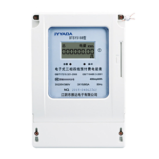 三相四线预付费电表插卡式高压智能IC卡电子式380v浇地灌溉公用表