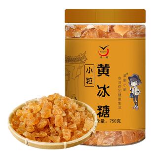 优级黄冰糖云南甘蔗小粒老冰糖多晶冰糖罐装5斤泡酒调味土冰糖块