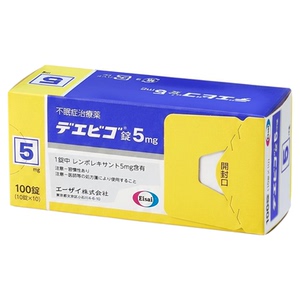 日本卫材（Eisai）原装进口莱博雷生助眠片5mg*100片快速入睡神器